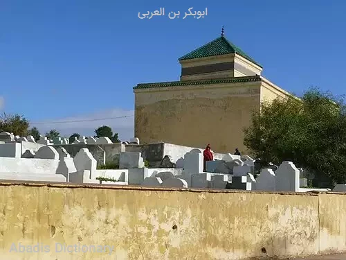 ابوبکر بن العربی